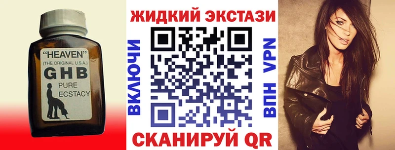 Бутират GHB  мега вход  Белая Холуница 