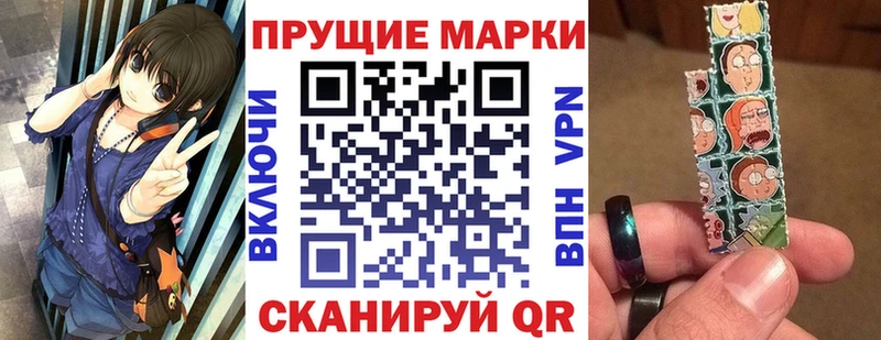Наркотические марки 1,8мг  продажа наркотиков  Белая Холуница 